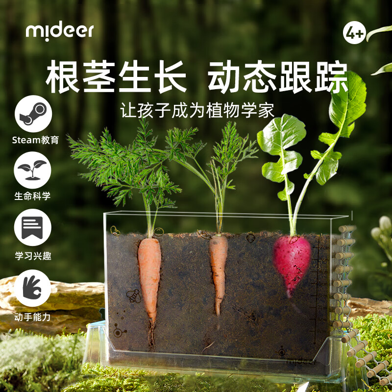 弥鹿（MiDeer）阳光房种植菜儿童植物观察种植材料小小植物观察员高性价比高么？