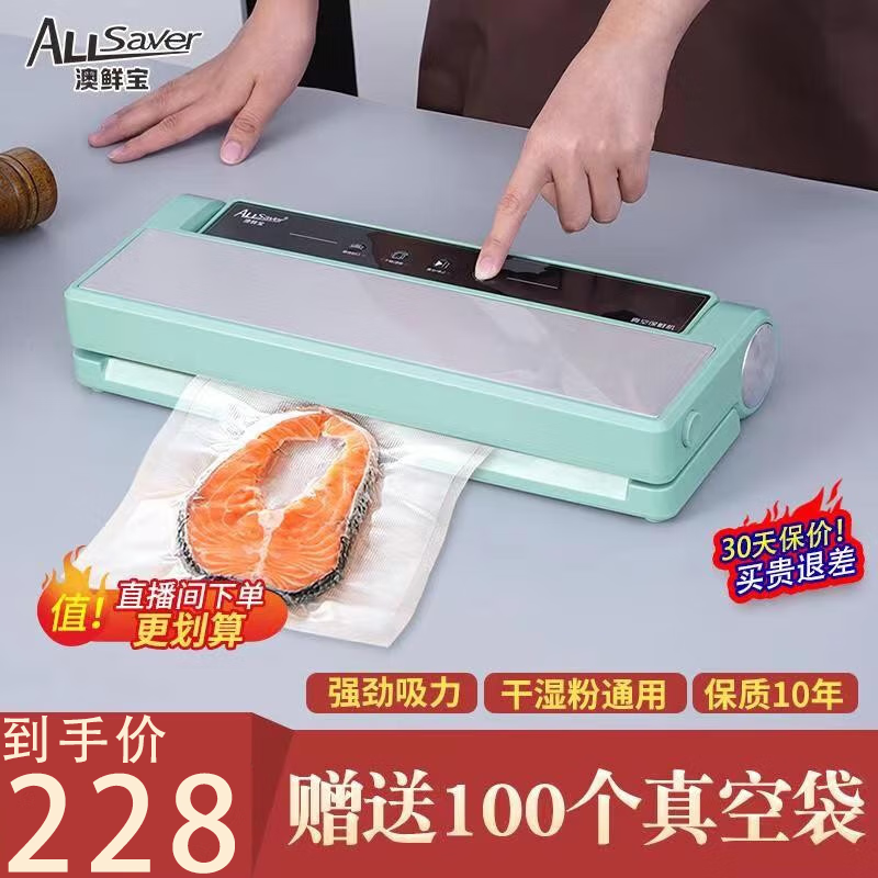 提升生活质量的厨房小工具:长尾标题|怎么查看京东封口机商品历史价格