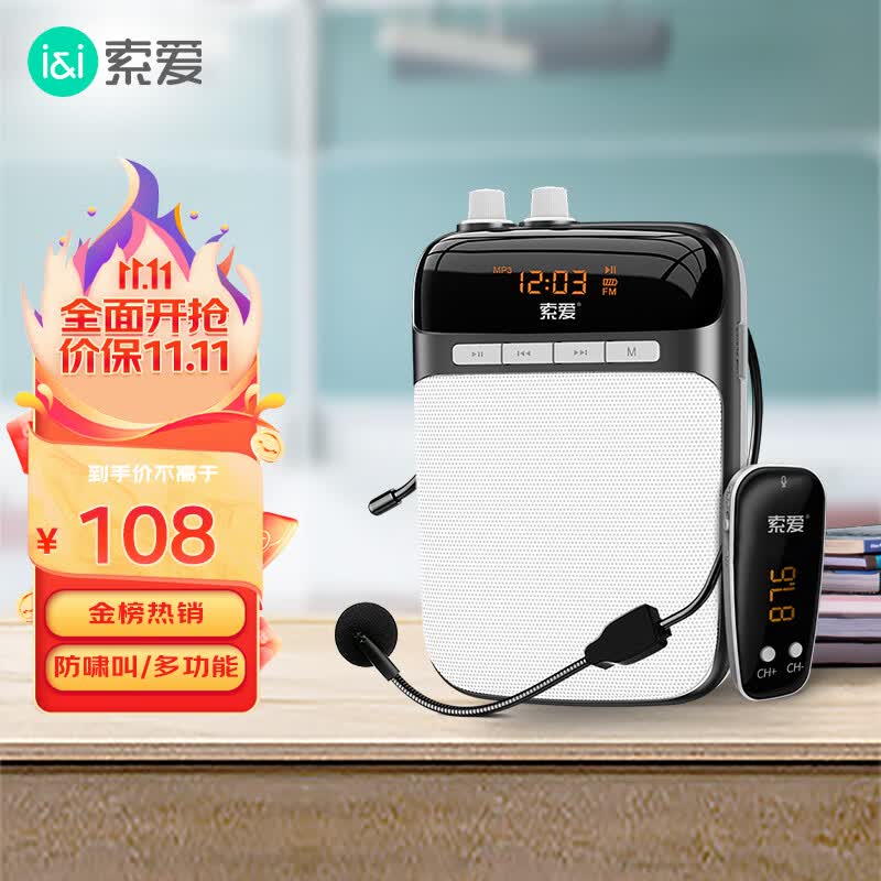索爱（soaiy）S518小蜜蜂扩音器教师专用无线防啸叫喇叭腰挂麦克风导游便携式蓝牙音箱收音机喊话器讲课Type-c黑怎么样,好用不?