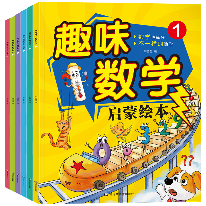 Ȥζ��ѧ���ɻ汾����װ6�ᣩ��ͯȤζСѧ�׶���ѧ����������汾�������ӵ���ѧ�߼�˼ά����