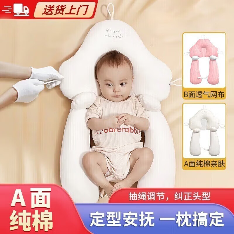 ipoosi婴儿定型枕头新生儿纠正矫正偏头0-6个月宝宝头型调节安抚枕 【双面+抽绳设计+固定柱】粉色