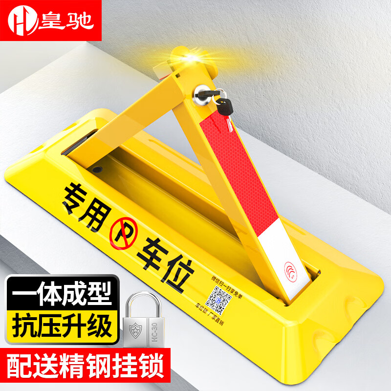 行业人吐槽皇驰OA-双锁3.0免打孔-精钢车位地锁有谁用过没有，告知一星期经验分享