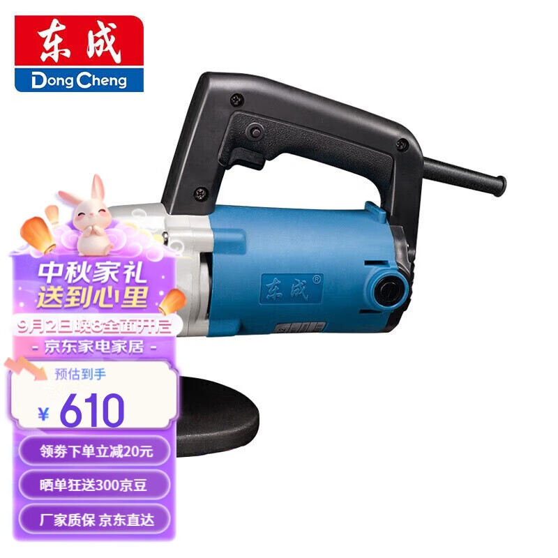 东成电动工具电剪刀铁皮不锈钢软钢板裁剪工具铁皮剪 j1j-ff-3.