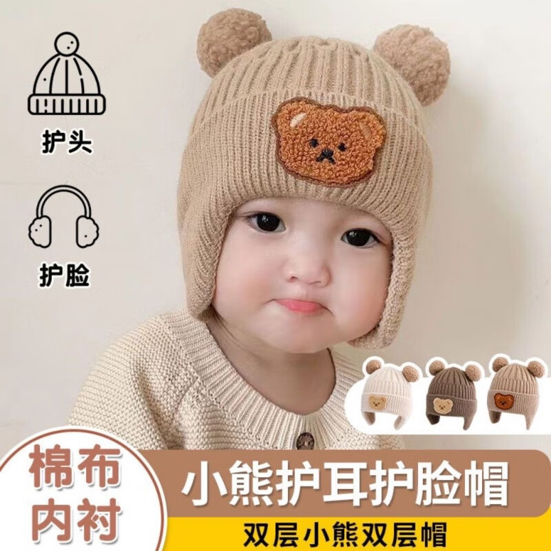 思织沁秋冬新款儿童保暖帽可爱小熊双球帽婴幼宝宝保暖护耳针织毛线帽子 双球熊双 卡其