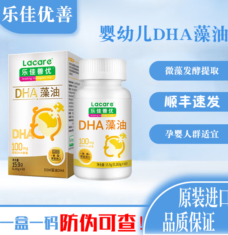 婴幼儿DHA鱼肝油历史低价查询|婴幼儿DHA鱼肝油价格历史