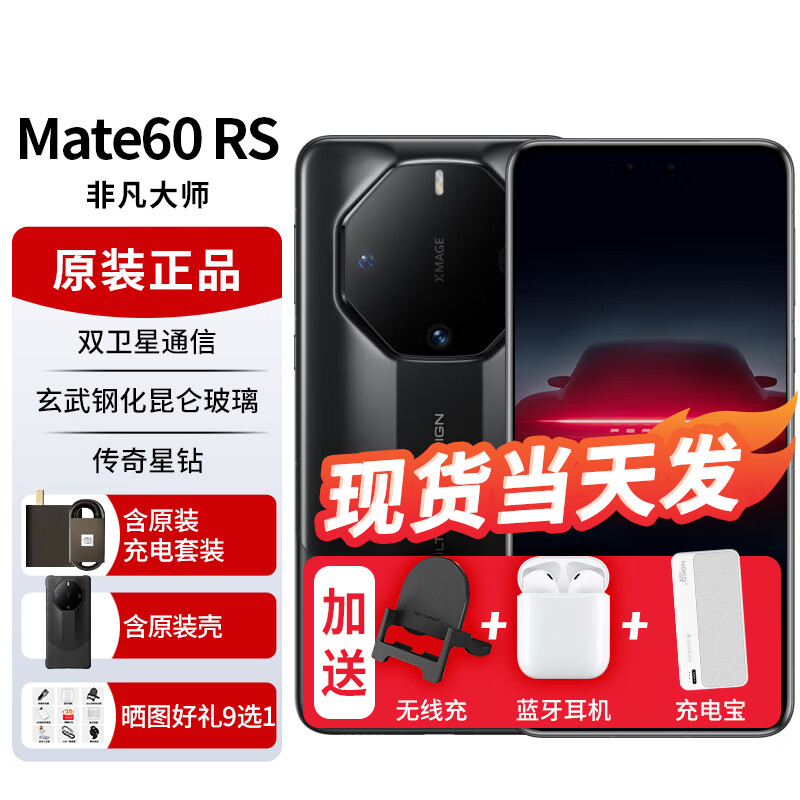 Ϊmate60rsǷʦ24|ϢƷֻΪ콢ͬǿ͡50ʱ»20247 ڡ16+1T Ϣ汾12