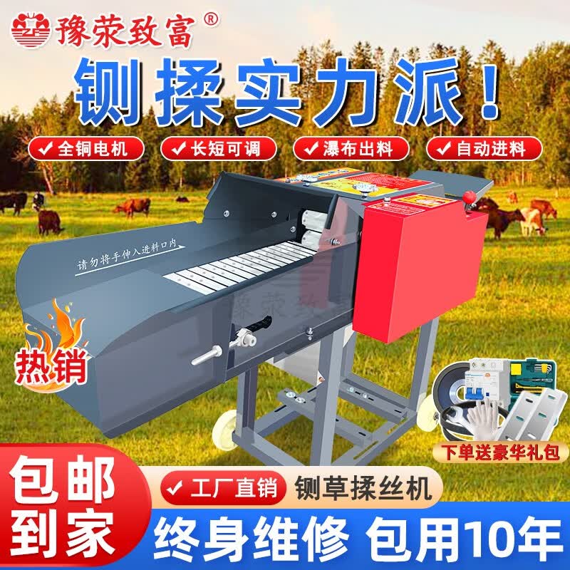 豫荥致富铡草机揉丝粉碎一体新款家用养殖牛羊打草机干湿两用一体机碎草机 【家用优选】3吨5.5kw220v使用感如何?