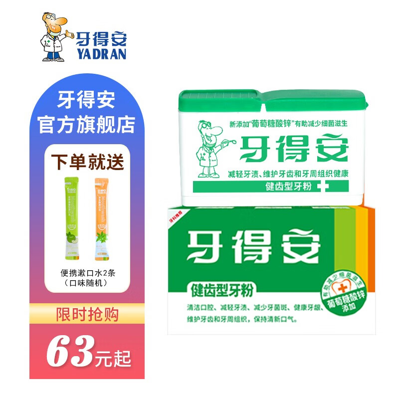 可以查询牙粉历史价格的网站|牙粉价格走势