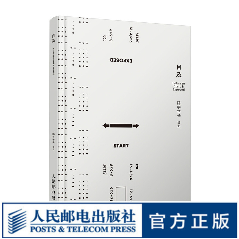 目及 随书附赠精美海报万年历