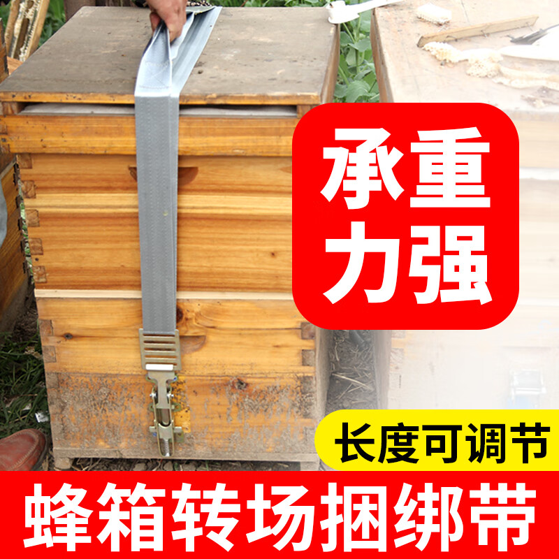 刘不丁2021新款蜂箱捆绑器 转场蜂具 转移蜂场连接器 固定扣 挑绳捆绑