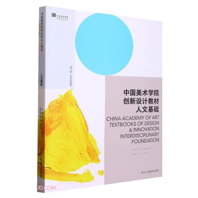 2023年中国室内设计师家园_2023年的中国_中国申办2023年亚洲杯