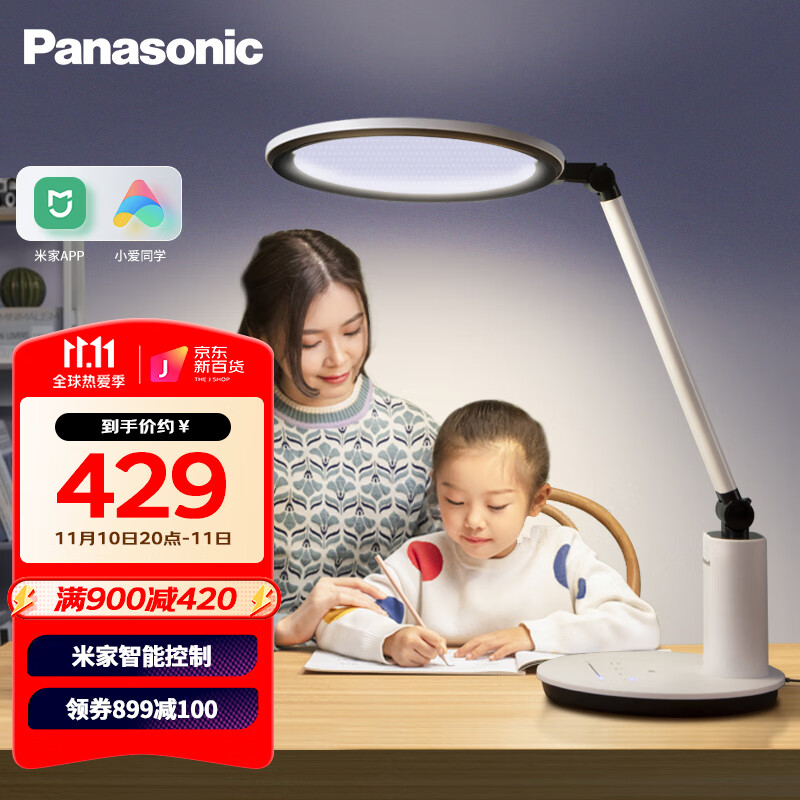 松下（Panasonic）台灯导光板国AA级护眼台灯学习全光谱儿童护眼灯学生学习台灯减蓝光 HHLT0666