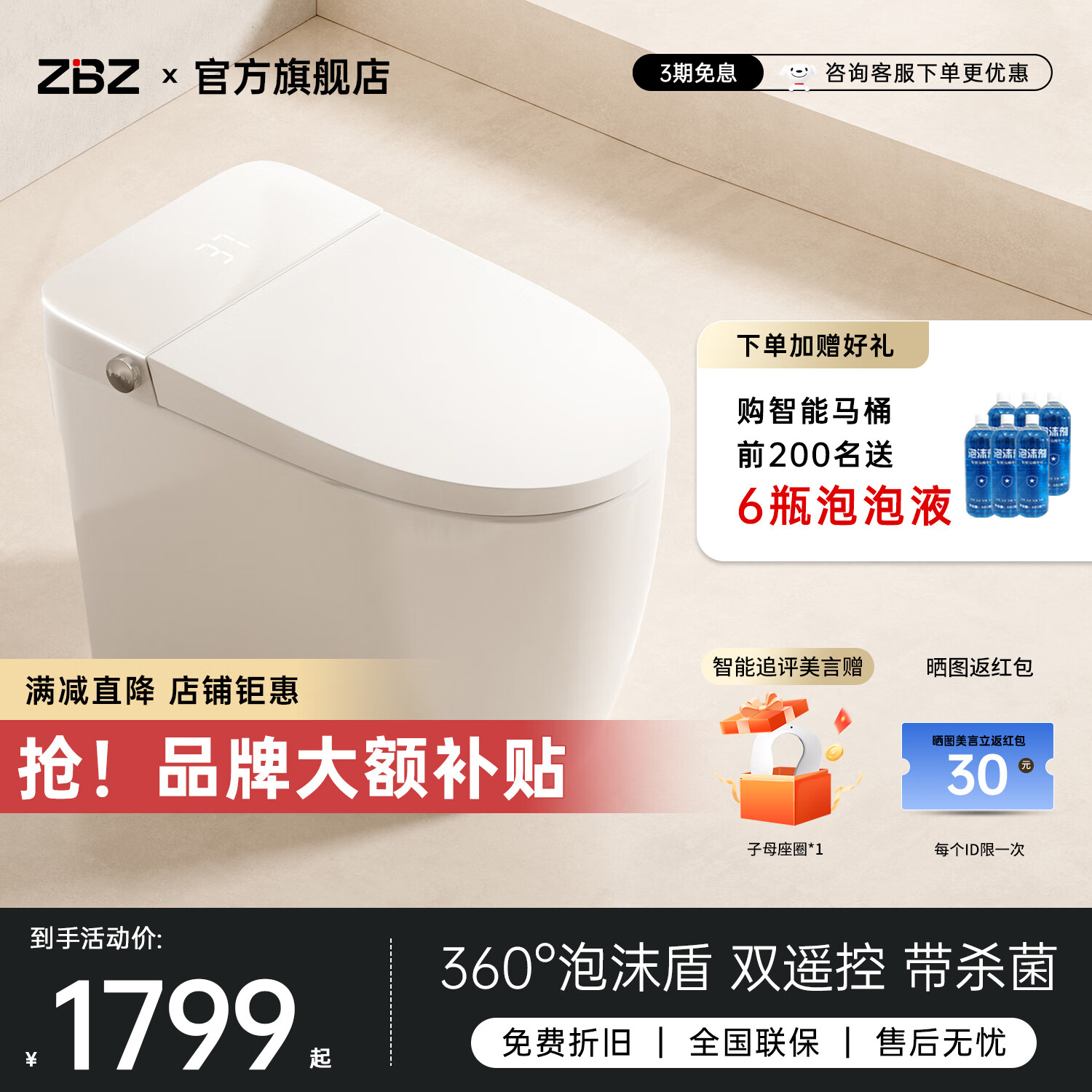 ZBZ-Z9轻智能马桶全自动翻盖家用一体式内置泡沫盾带水箱无水压限制 Z9max轻智能自动版+杀菌+双遥控 305/350/400下单备注坑距