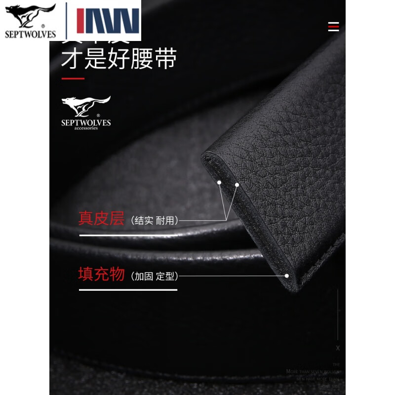 七匹狼无头皮带男士真皮自动扣无扣头不带头纯牛皮裤带条腰带情人节礼物送老公 啡色纯带身