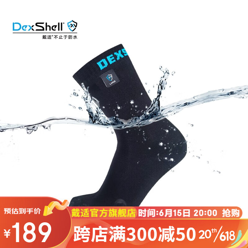 历史户外袜价格查询的网站|户外袜价格走势图