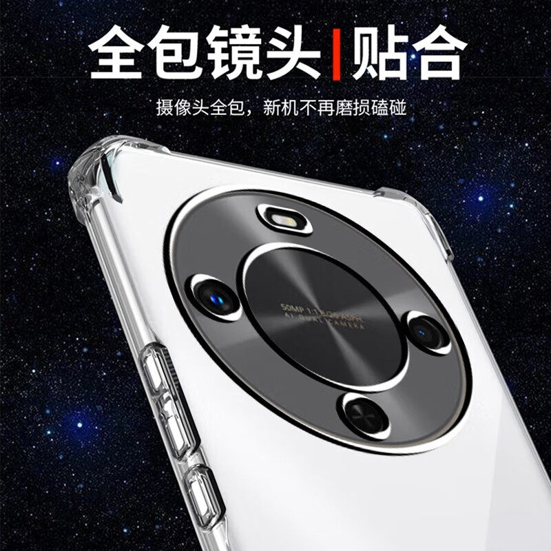 尘卡 适用麦芒30手机壳TYH641M全包镜头软壳华为麦芒30新款5G气囊防摔外壳透明硅胶保护套超薄简约男女 手机壳 新升级保护镜头四角气囊硅胶软壳