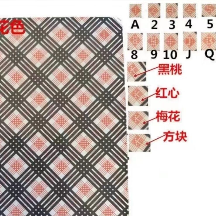 维诺亚炸金花魔术扑克魔术道具9788背面识别斗地主扎金花密码牌 姚记