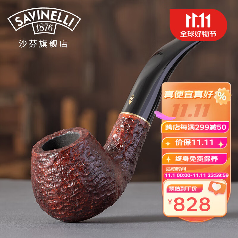 沙芬(SAVINELLI)【新手入门】白松露645大号石楠木过滤烟斗男士打火机意大利进口 【大号645—6mm】【新手必入】怎么看?