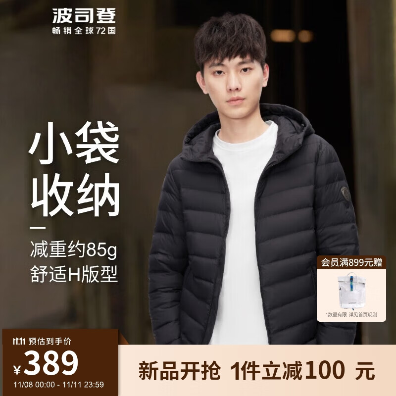 波司登2023秋冬轻薄羽绒服男连帽90绒短款保暖休闲可收纳外套怎么看?