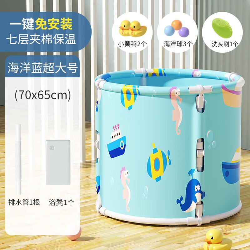 劳可里尼（NOCOLLINY）婴儿洗澡盆可折叠游泳桶 宝宝游泳池儿童洗澡家用可坐可躺泡澡桶 【免安装-游泳桶】超大号丨蓝