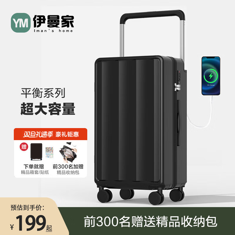 怎么查看京东行李箱以前的价格|行李箱价格走势图