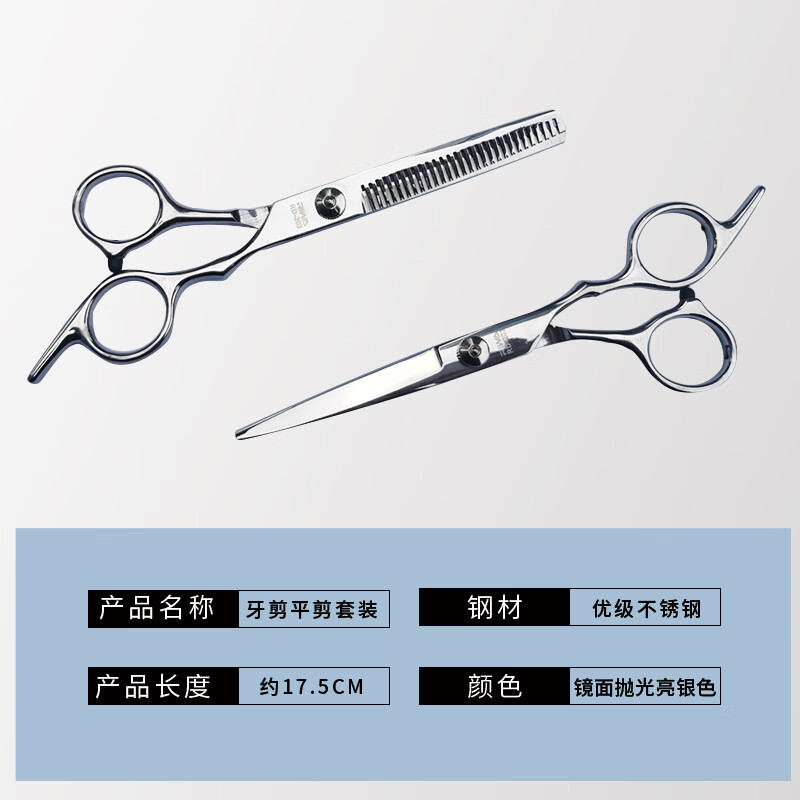 雷瓦理发美发剪刀 RD-300牙剪的长度是多少？