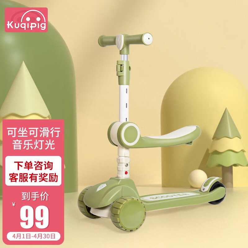 儿童滑板车历史价格走势|儿童滑板车价格比较