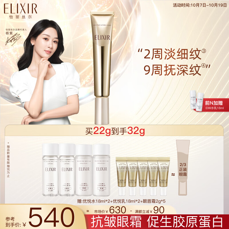 怡丽丝尔眼霜小金管A醇眼唇霜22g保湿淡纹抗皱紧致送女友生日礼物高性价比高么？