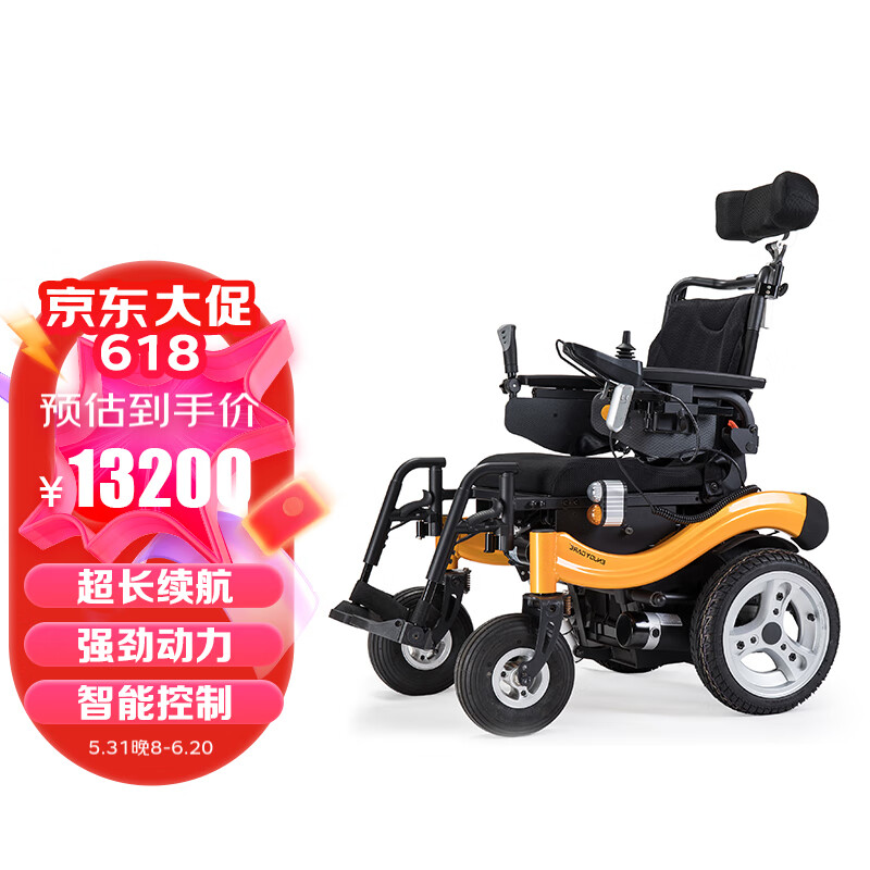 伊凯 电动轮椅越野型可电动后仰进口配置16寸真空轮胎前后灯控速度13