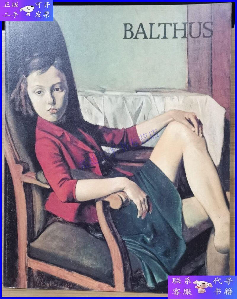 【二手9成新】巴尔蒂斯(balthus)展