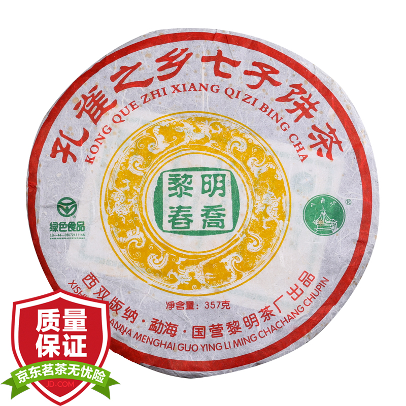 勐海八角亭普洱茶叶 2006年黎明春乔 357g七子饼 普洱