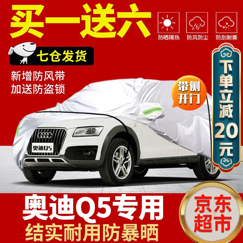 跃能奥迪q5l车衣专用全车罩适用于21 2022款一汽大众奥迪q5l新能源冬