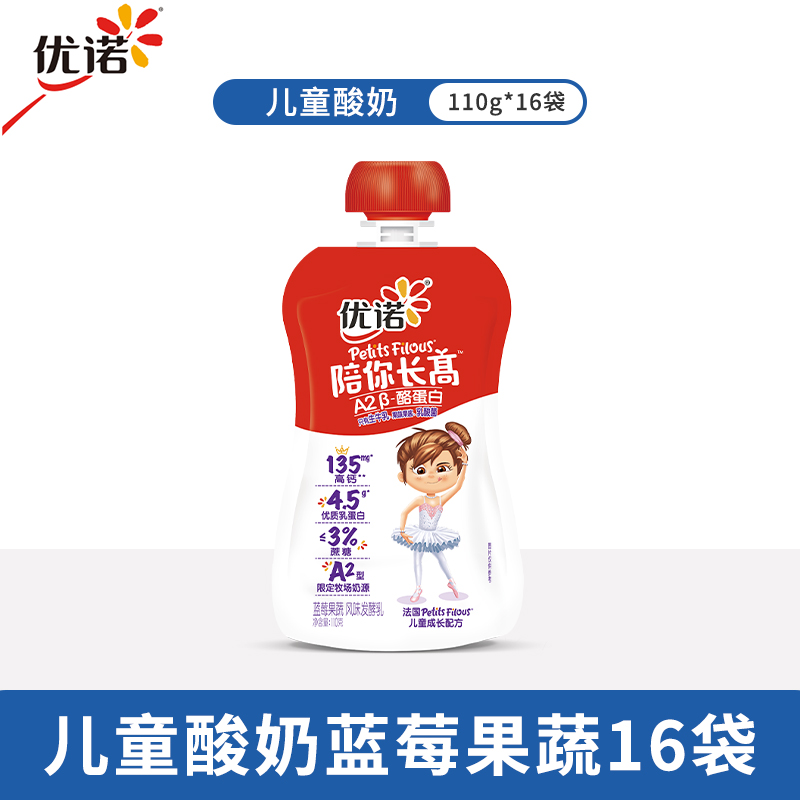 优诺(yoplait 优诺 儿童酸奶 陪你长高a2β-酪蛋白原味发酵乳 蓝莓