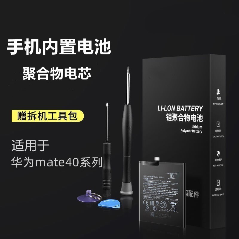 华盛经 适用华为mate40pro电池大容量更换保时捷典藏版手机电板增强版