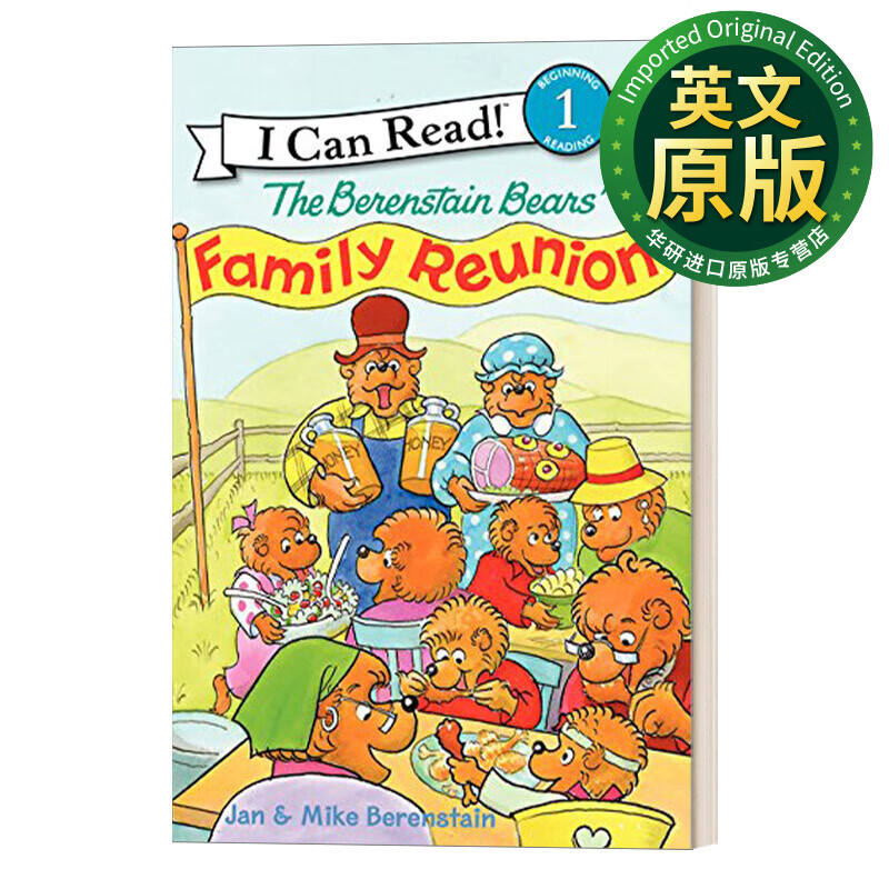 berenstain bears family reunion 贝贝熊一家的团聚 i can read