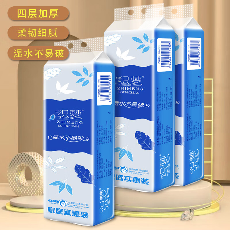 织梦【已验货】 卫生纸巾卷纸无芯家用卷筒纸手纸厕纸 20卷