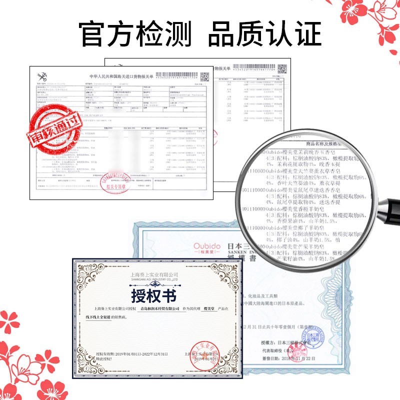 日本进口樱美堂Oubido(茉莉晚香玉玫瑰樱花)精油沐浴洁面香皂自然花香家庭装香皂礼盒装 礼盒装