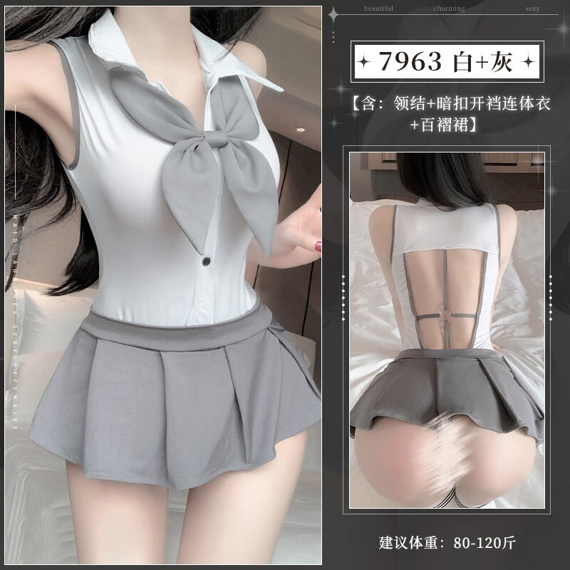 德穆兰情趣内衣性感jk制服套装激情午夜魅力诱惑连体衣火辣床上睡衣