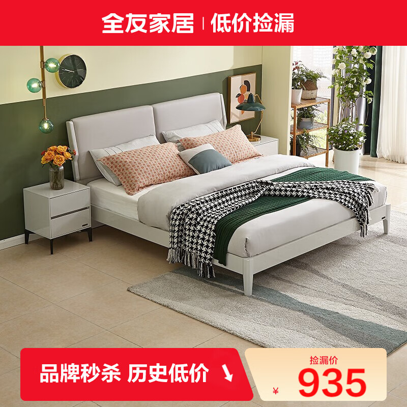 全友家居 现代简约双人床1.8米皮艺软靠床板式床卧室框架家具126102高性价比高么？