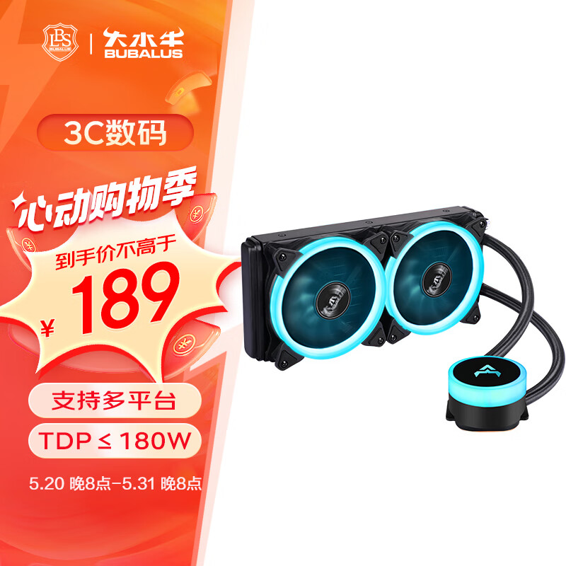 大水牛（BUBALUS）冰瞳240 冰蓝 一体式CPU水冷散热器（240水冷排/多平台/支持Intel/AM4/PWM智能温控风扇）