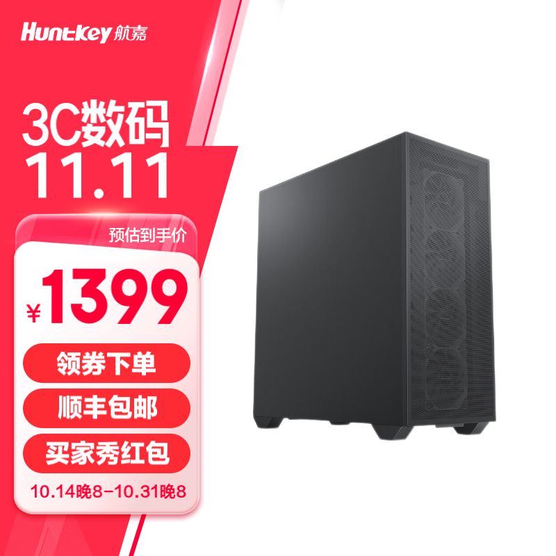 航嘉（Huntkey） α阿尔法全塔式静音服务器机箱台式机电脑主机箱 工作站机箱支持双路EATX主板 黑色阿尔法Max