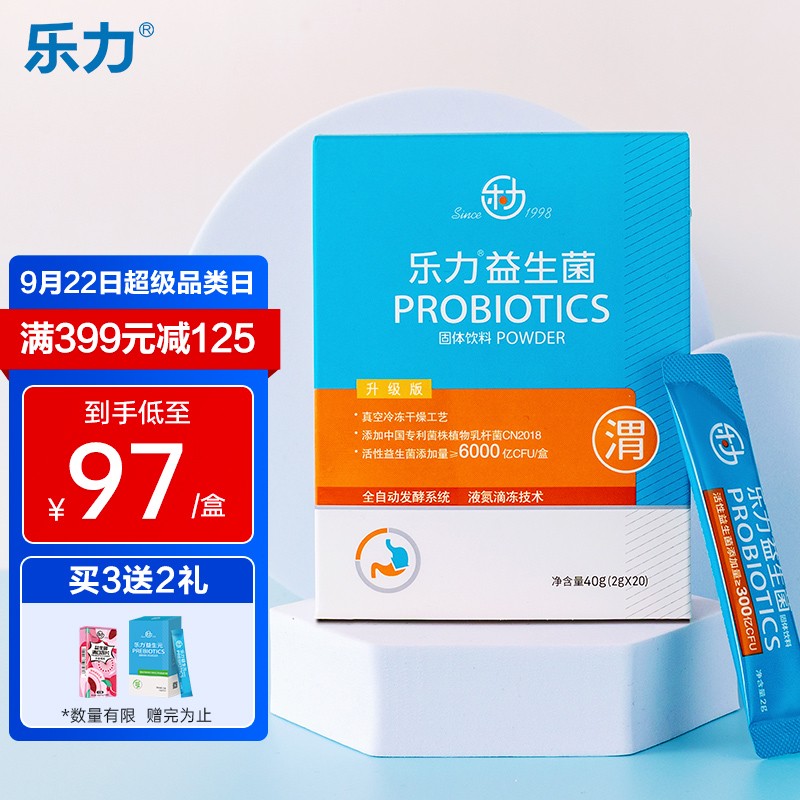 乐力益生菌,健康胃肠从它开始