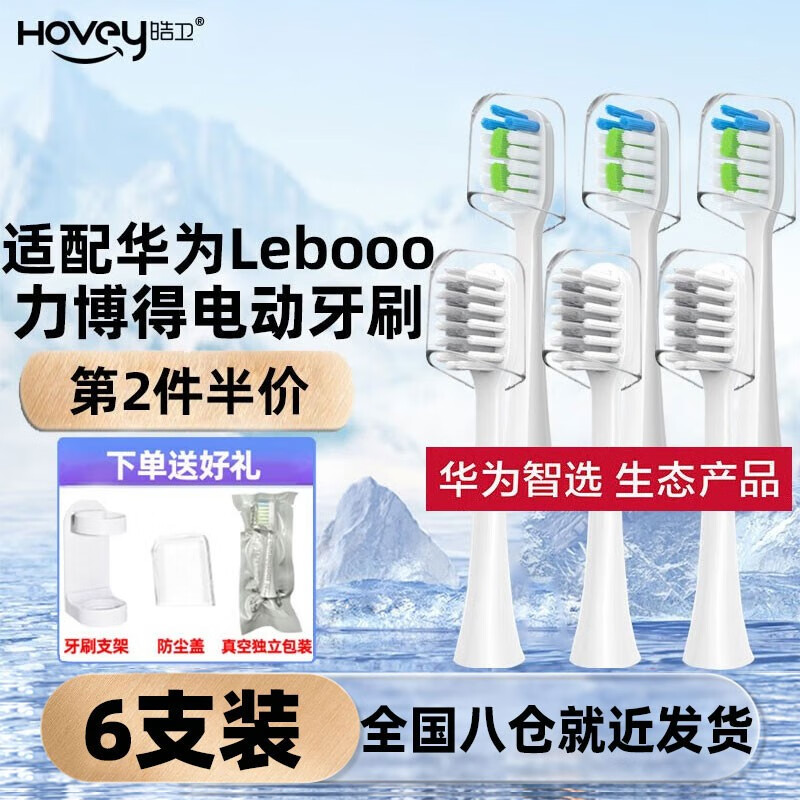 在网上购物怎么查电动牙刷头历史价格的|电动牙刷头价格历史