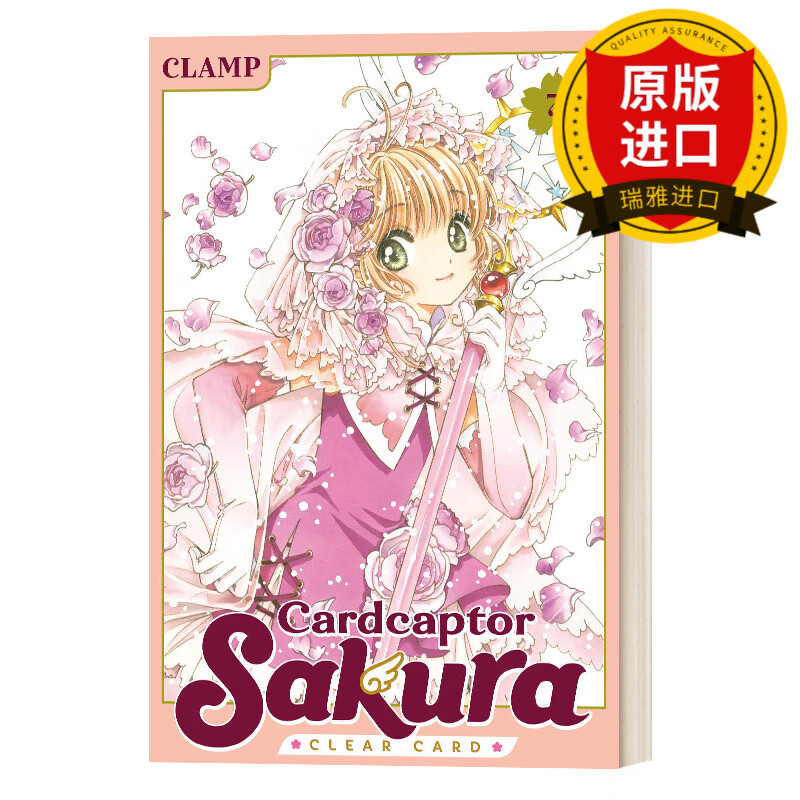 cardcaptor sakura: clear card 7 魔卡少女樱 透明卡牌篇 7 漫画