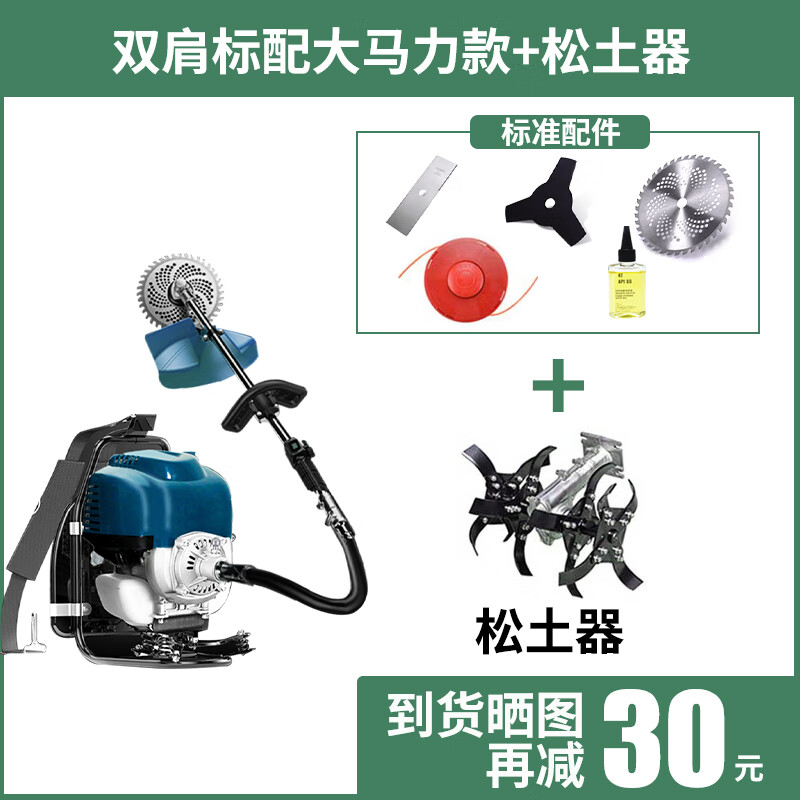 柯菲林（kevolin）割草机四冲程背负式汽油机二冲程家用打草除草农用松土开荒神器 大马力四冲背负+松土器怎么样,好用不?