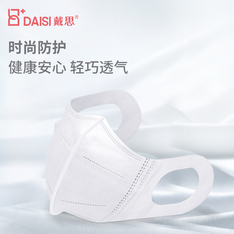 戴思(DAISI)口罩品牌推荐及价格走势查询方法