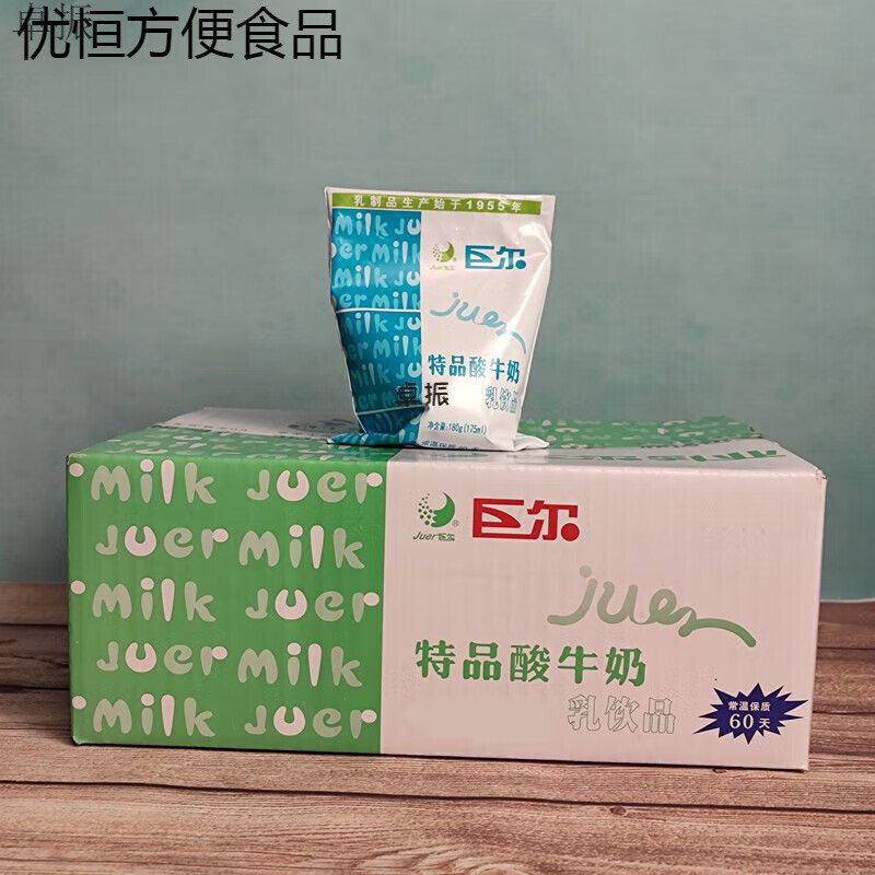 雷禾泽巨尔酸奶洛阳乳酸菌酸牛奶乳饮品常温袋装180g新鲜日期学