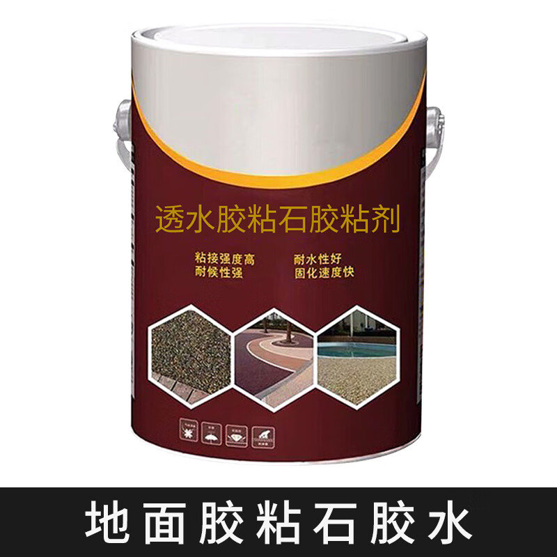 御爵透水路专用胶水透水胶粘石粘合剂彩色透水路面胶水彩石胶粘石路面