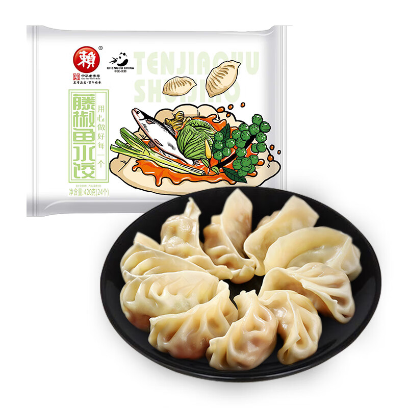 赖 藤椒鱼水饺 420g 早餐水饺 速冻饺子 蒸饺 煎饺怎么样,好用不?