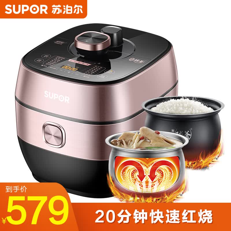 苏泊尔(supor)电压力锅5升精钢球釜内胆鲜呼吸智能高压锅 中途加菜煮